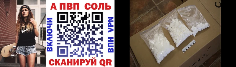 A-PVP Соль  закладка  Коломна 