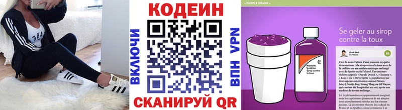 купить закладку Коломна Кодеиновый сироп Lean Purple Drank