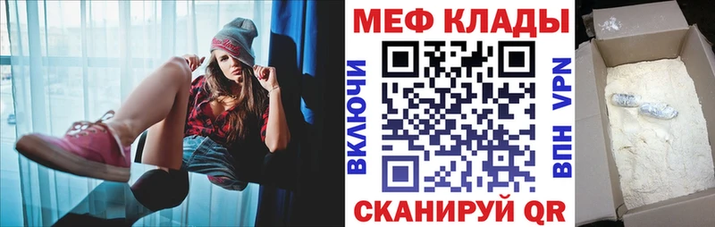 Мефедрон мука  что такое наркотик  Коломна 